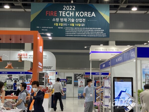 ‘2022 소방 방재 기술 산업전(2022 FIRE TECH KOREA)’이 8일부터 10일까지 서울 서초구 양재 aT센터에서 개최된다. [조혜정 기자]