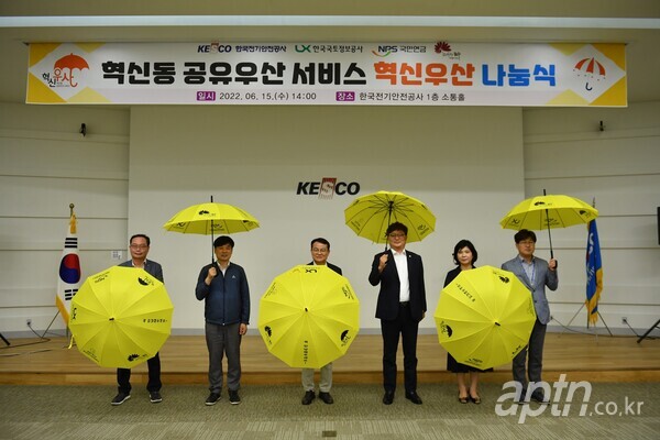 김성호 전기안전공사 사회적가치부 부장(맨 오른쪽)과 각 기관 참가자들이 ‘혁신우산 나눔식’에서 퍼포먼스를 펼치고 있다. [사진제공=전기안전공사]