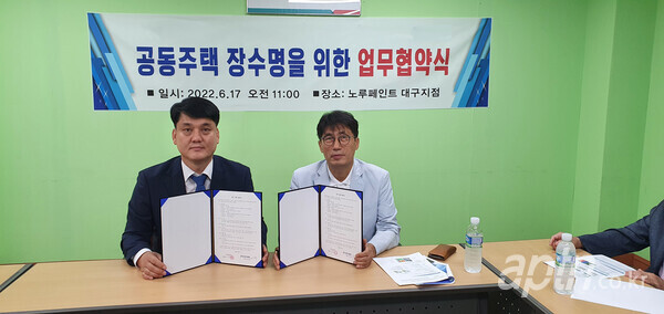 정재혁 노루페인트 지점장, 김창주 특허출원자 주택관리사(오른쪽)