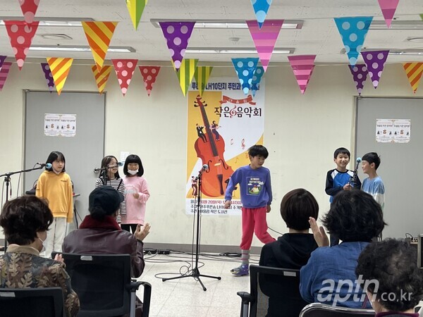 푸른숨10단지아파트 작은 음악회에서 어린이들이 노래를 부르고 있다. [사진제공=푸른숨10단지]