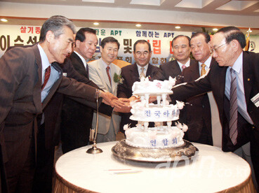 2003년 6월 18일 전국아파트입주자대표회의연합회가 이수성 총재 취임식 및 창립대회를 개최했다.