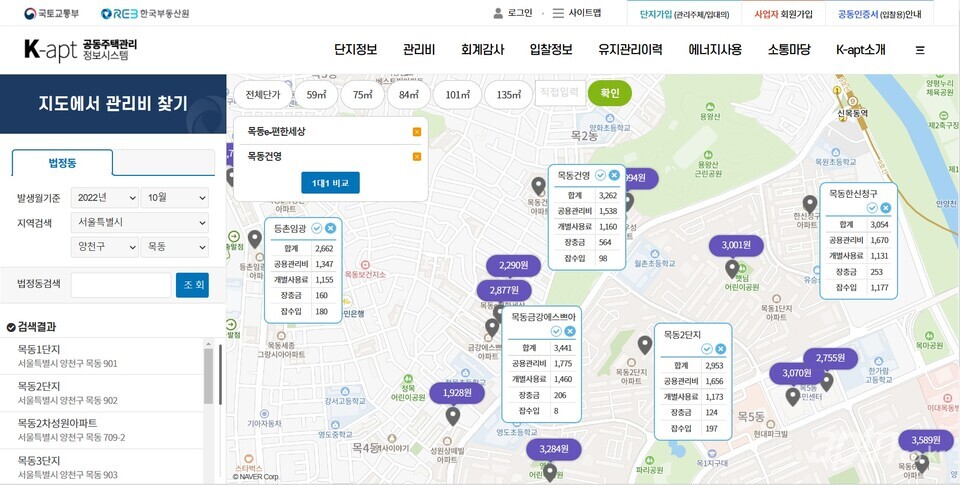K-apt 지도에서 관리비 찾기 서비스 화면.