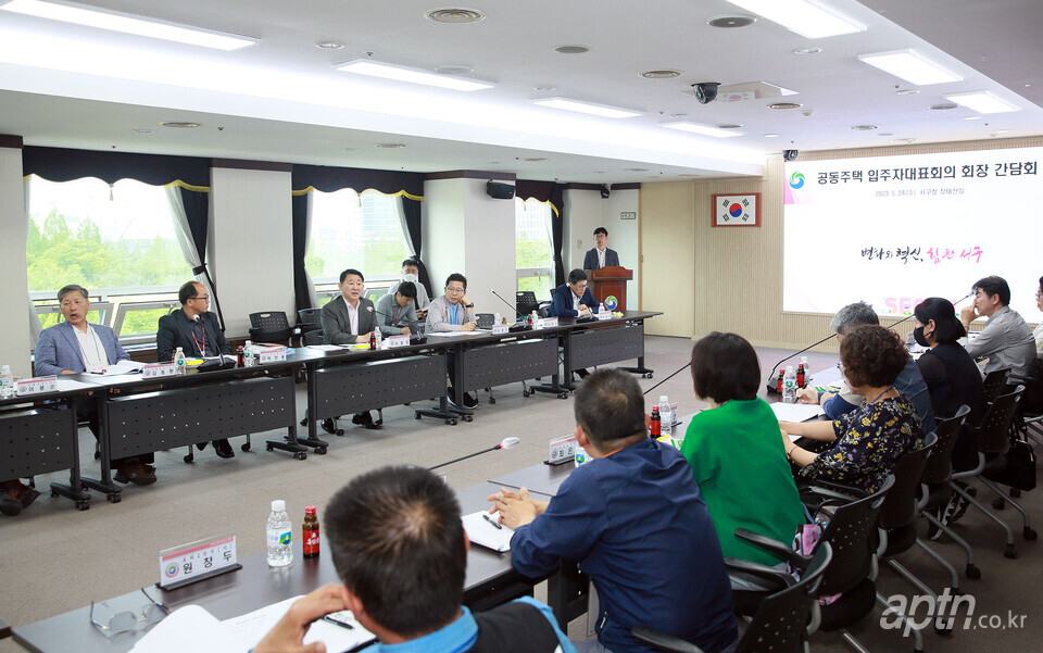 대전 서구는 24일 공동주택 입주자대표회의 회장들과 정책 간담회를 개최했다. [사진제공=대전 서구청]