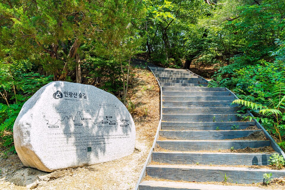 인왕산자락길은 산의 중턱을 따라 쉽게 산책할 수 있는 길이다.
