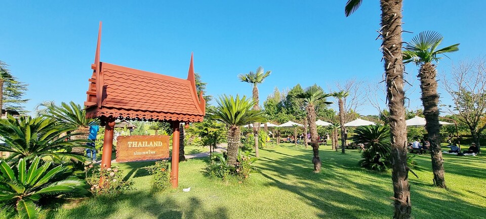 태국 공원