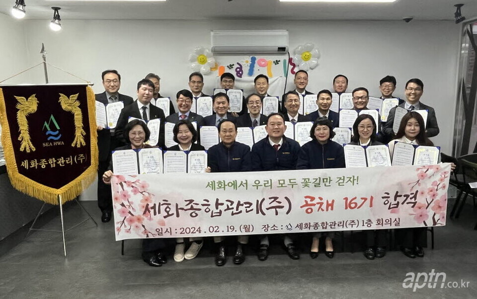 세화종합관리가 19일 개최한 ‘공채 16기 오리엔테이션 및 환영회’ 참석자들. [사진제공=세화종합관리]