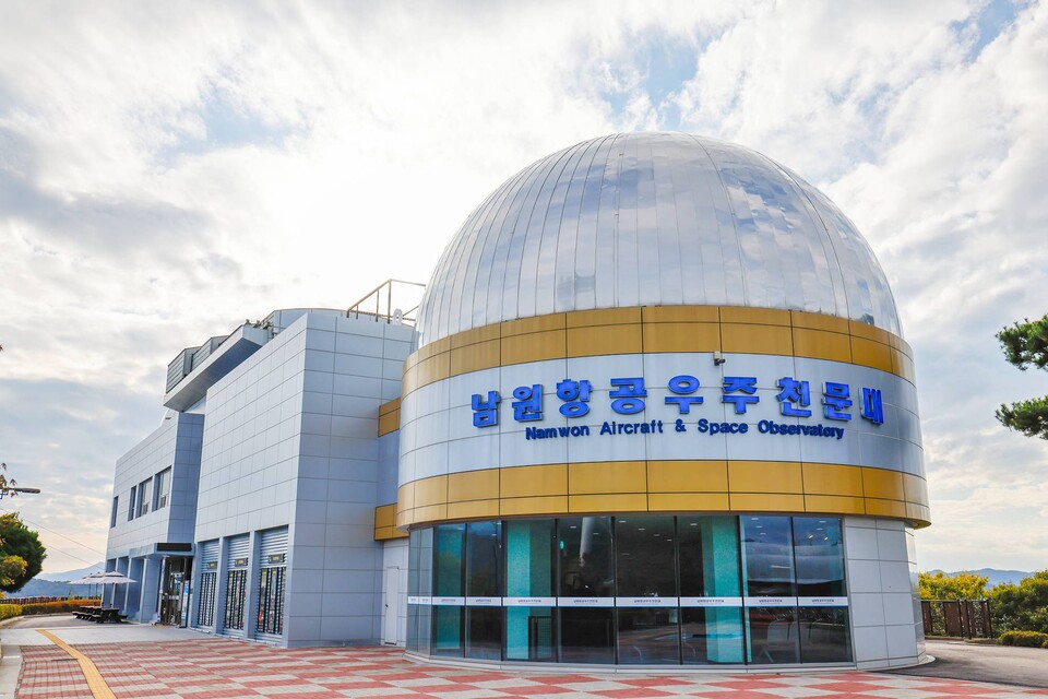 남원항공우주천문대 전경