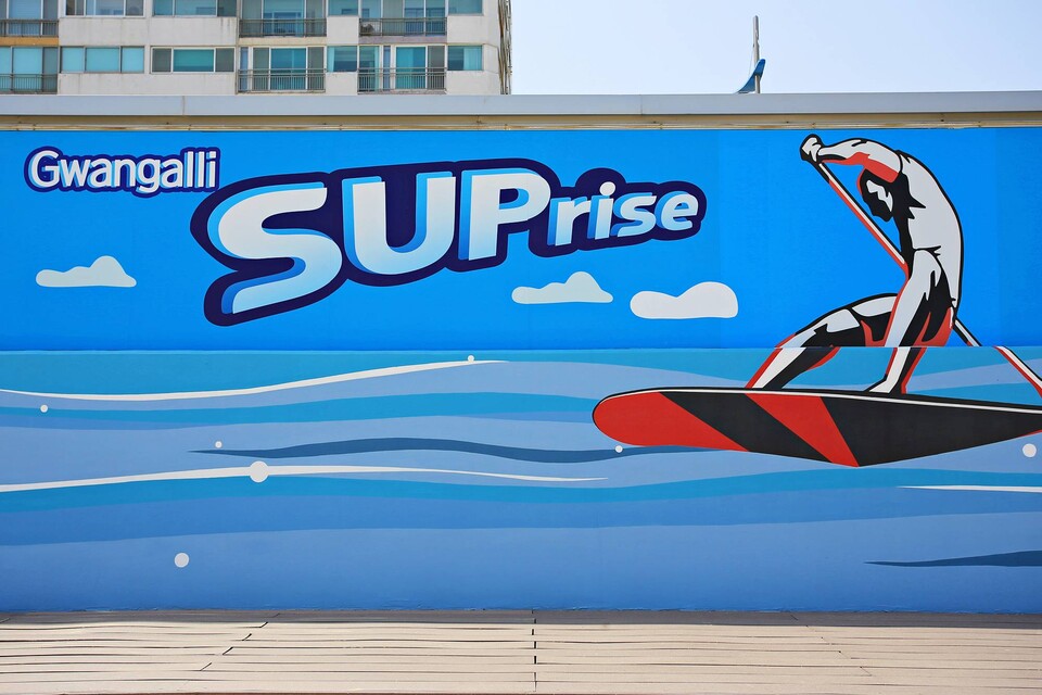 광안리 SUP 존