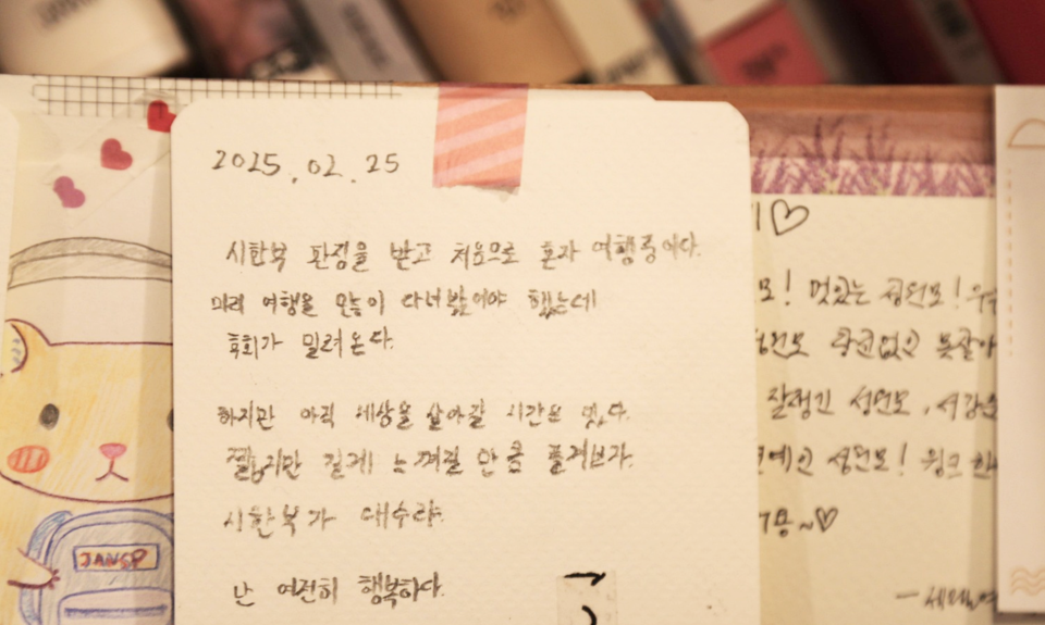 자서전의 한 챕터를 써 내려가는 듯 책방 가득 채우는 자기고백