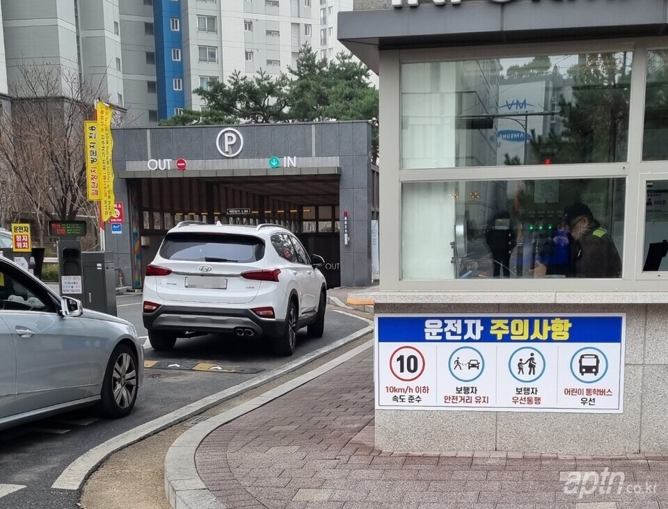 단지 내 도로에서의 자동차의 통행 방법이 경비 초소에 부착돼 있는 아파트 모습