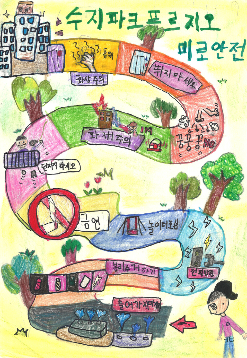 대상 작품인 양지우 어린이의 '미로 안전 게임'