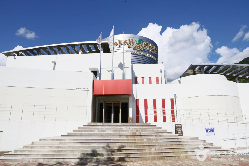 하동야생차박물관 외관