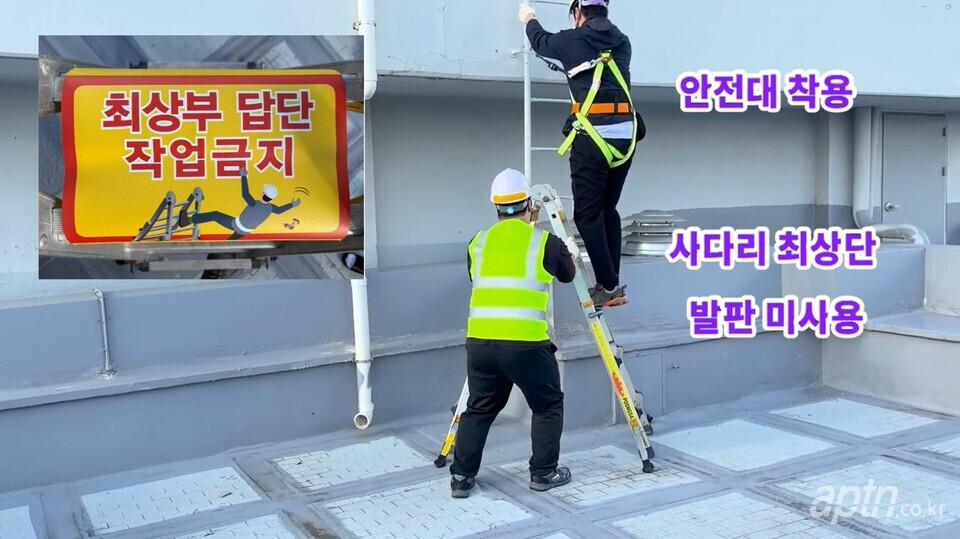 주택관리공단이 실시한 ‘2025 안전보건 영상 공모전’에 제출된 위험성평가 우수활동 영상화면. [이미지=주택관리공단]