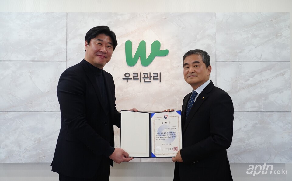 소방의 날 63주년 기념 표창장 수여 기념사진. 김영복 우리관리 대표이사(오른쪽)와 이동순 경기도소방재난본부 화재예방과 매니저. [사진=우리관리]