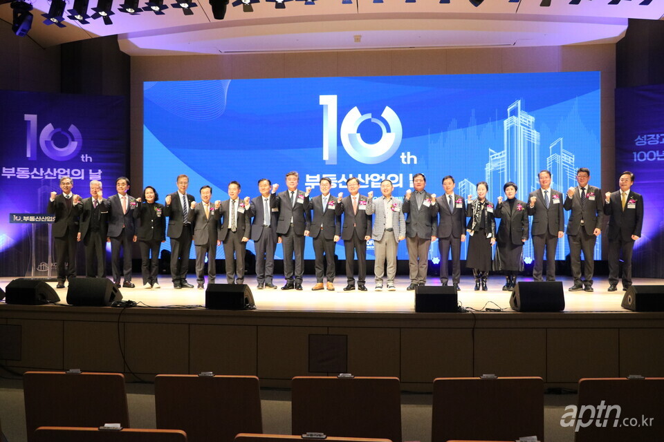 11일 건설회관에서 열린 제10회 부동산산업의날 기념행사에서 각 부동산 단체장 등 내빈들이 기념사진을 찍고 있다. [아파트관리신문]