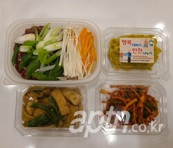 평택고덕LH2단지아파트 주거행복지원센터 직원들과 입주민 봉사단이 준비한 반찬들. [사진=주거행복지원센터]