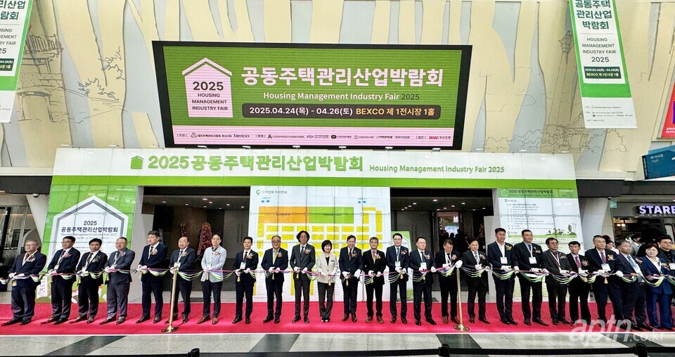 지난해 4월 24일부터 26일까지 부산 벡스코 제1전시장 1홀에서 개최된 ‘2025 공동주택관리산업박람회’에 참여한 협회 관계자 등이 개막식에서 테이프 커팅에 함께하고 있다. [아파트관리신문]