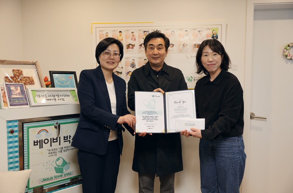 LH주거복지정보는 지난달 23일 주사랑공동체를 방문해 위기 영아 보호를 위한 나눔 성금을 전달했다. [사진=LH주거복지정보]