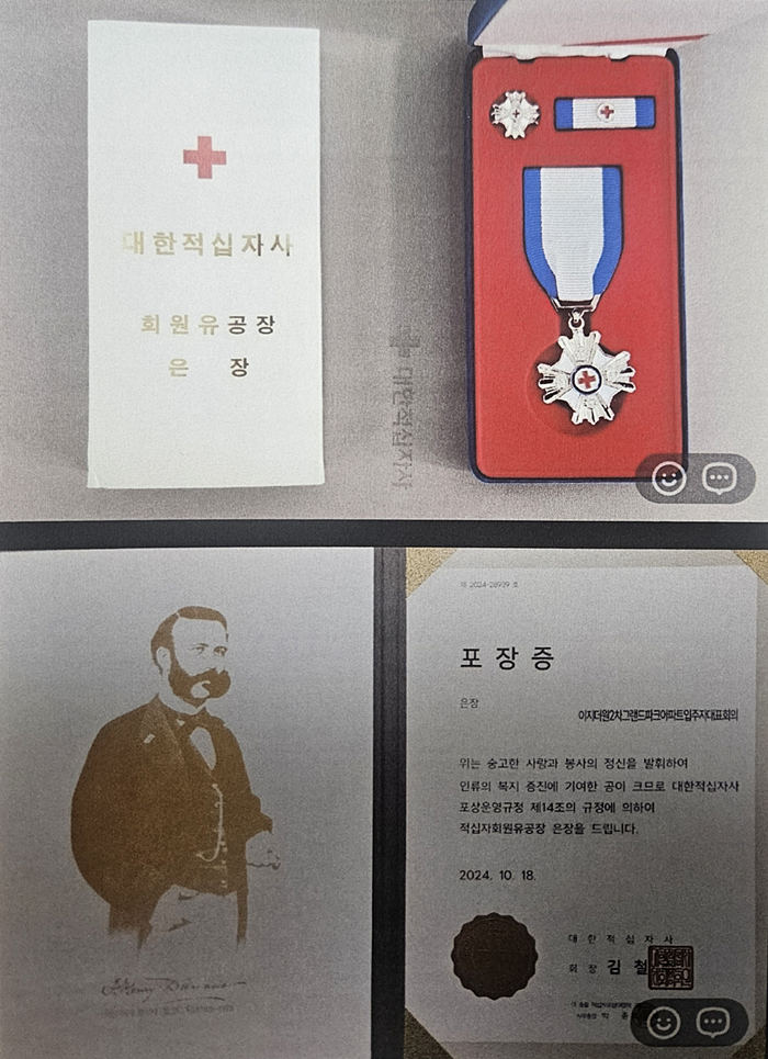 적십자사 포상증