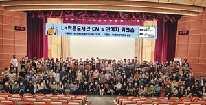 LH 작은도서관 전국 순회 워크숍 진행