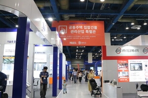 한주협·메쎄이상 주최 '공동주택·집합건물 관리산업전' 코엑스서 4일간... - 뉴스 썸네일 이미지