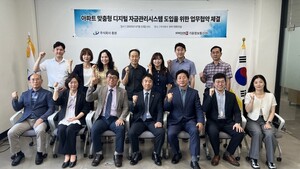 기웅정보통신, 위탁관리회사 충원과 MOU - 뉴스 썸네일 이미지