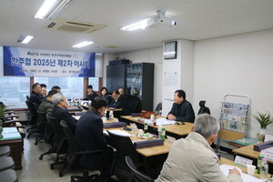 한주협, 2025년 제2차 이사회 및 송년회 개최 - 뉴스 썸네일 이미지
