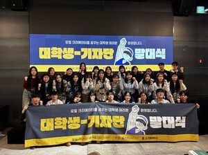 트러스테이, 노크플레이스 대학생 기자단 40여명 선발 - 뉴스 썸네일 이미지