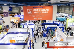 공간을 관리하다, 삶을 바꾸다! ... 아파트건물관리산업전 개막 - 뉴스 썸네일 이미지