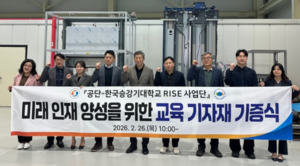 승강기안전공단‧승강기대학, 인재 양성 위해 손잡아 - 뉴스 썸네일 이미지