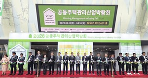'공동주택관리산업박람회' 올해도 잘 치렀다! - 뉴스 썸네일 이미지