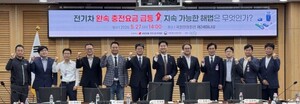 전기차 충전기 관리 책임 전가 과도 "제도 개선 시급" - 뉴스 썸네일 이미지