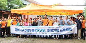 화재보험협회·경기소방, 폭염 취약계층 안전망 강화 - 뉴스 썸네일 이미지