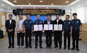 트러스테이·울산남부경찰서, 주민밀착형 범죄예방 MOU - 뉴스 썸네일 이미지